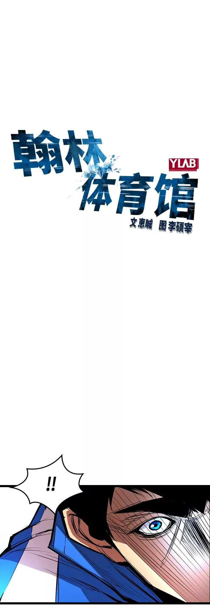 第47话 第8页