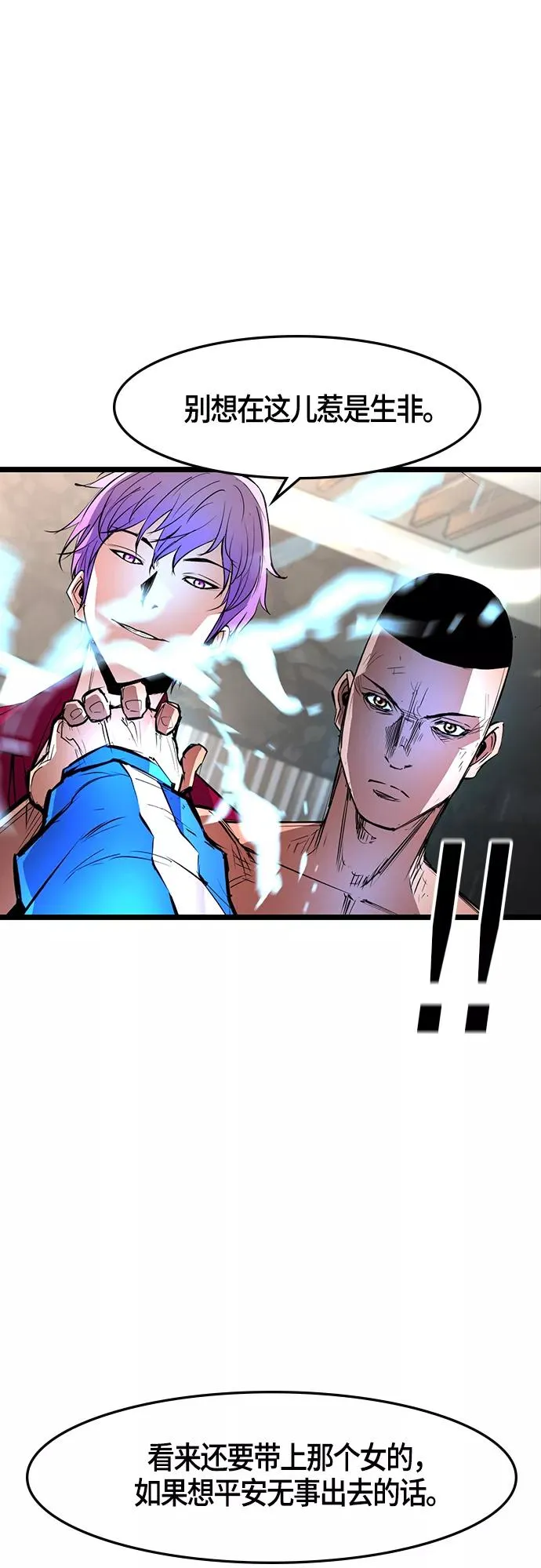 第47话 第9页