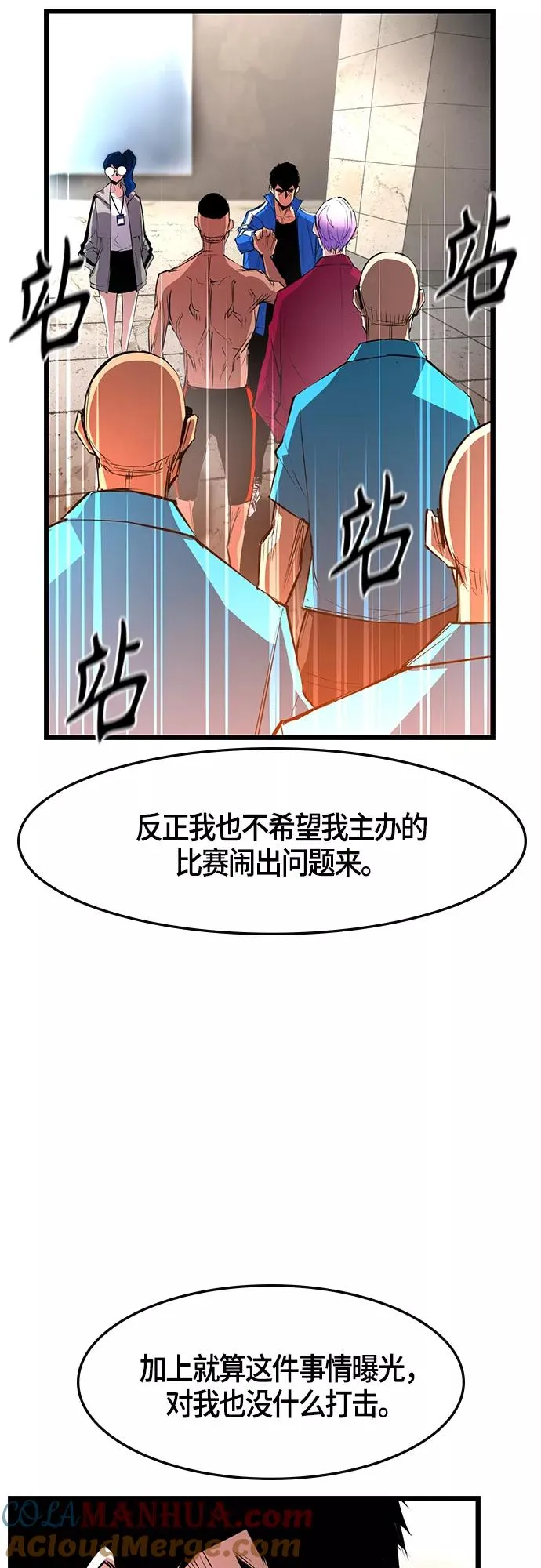 第47话 第10页