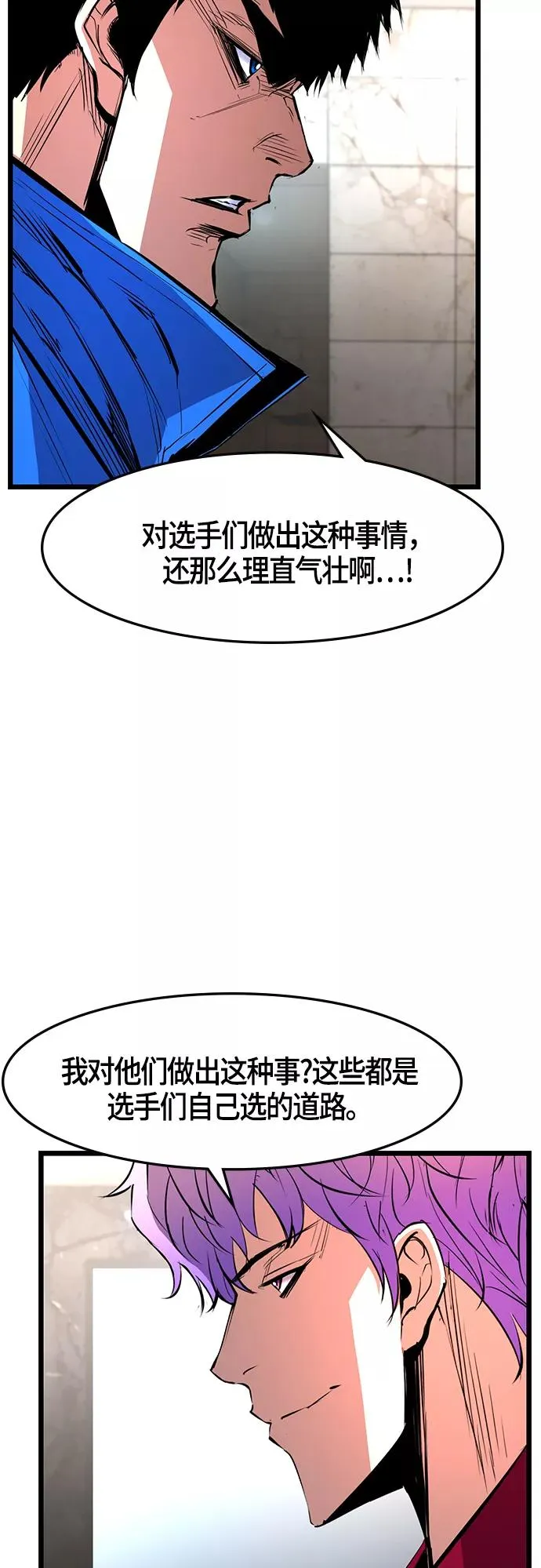 第47话 第11页