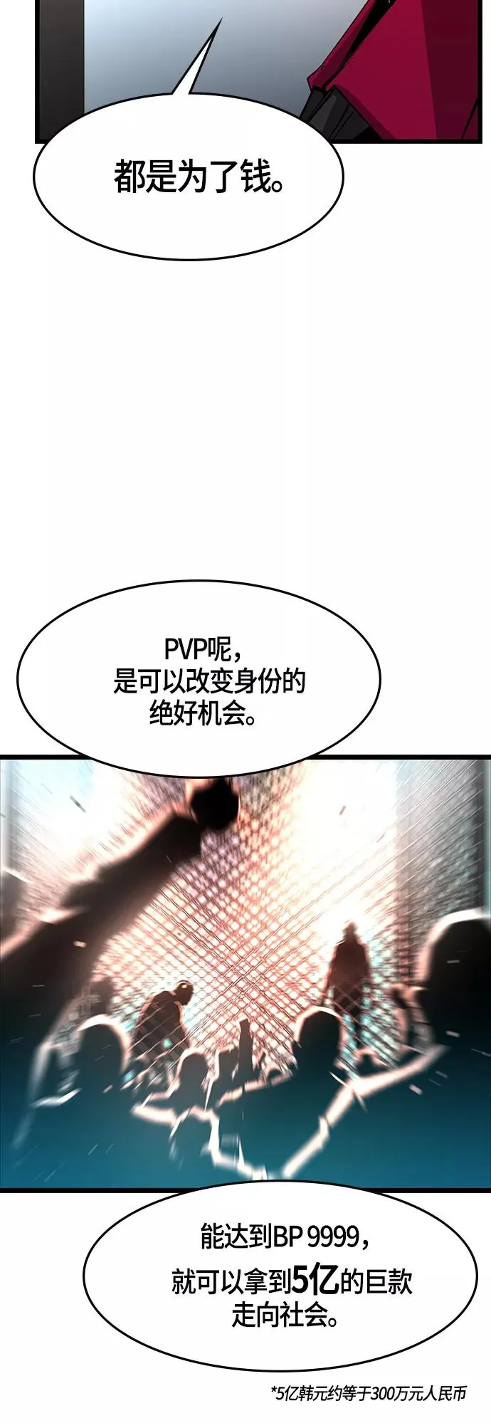第47话 第12页