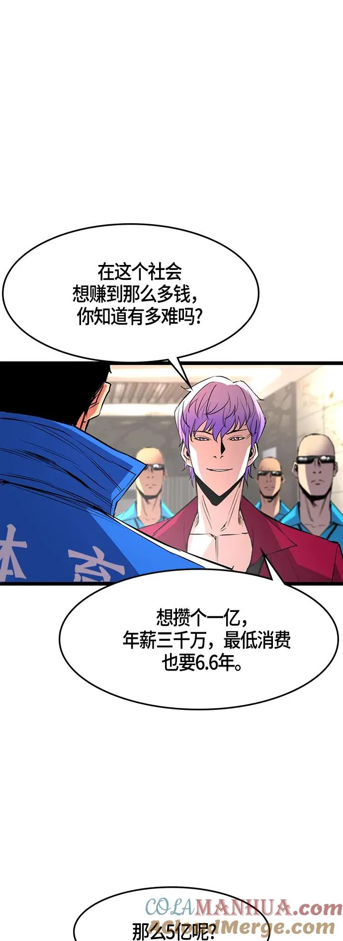 第47话 第13页
