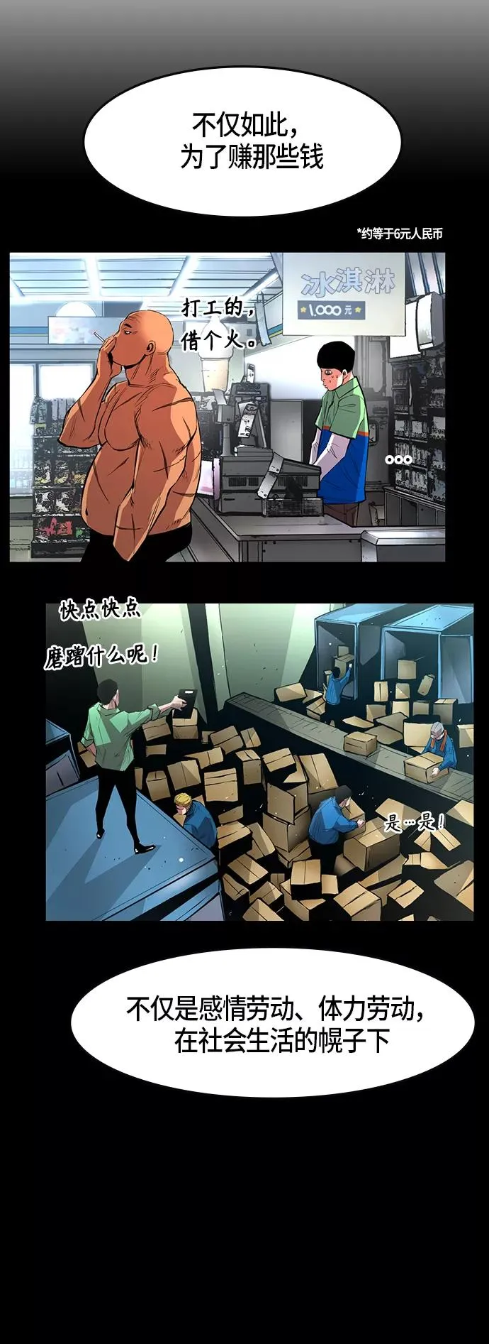 第47话 第15页