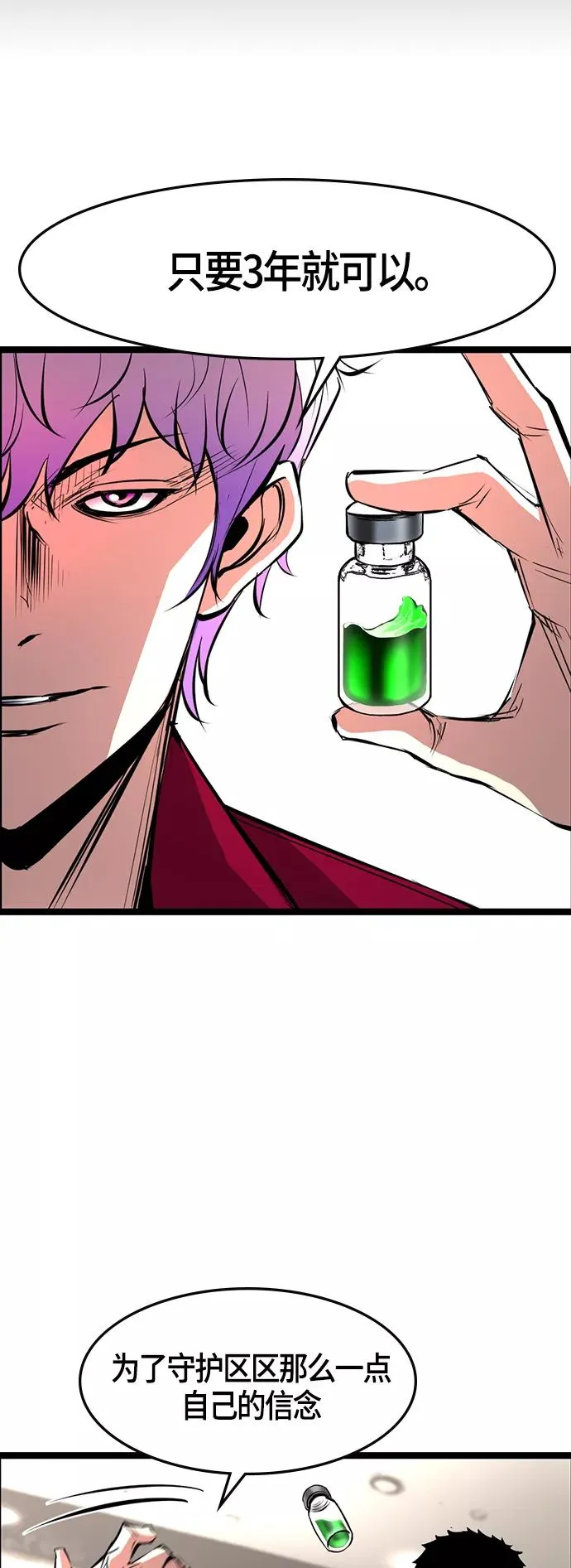 第47话 第17页