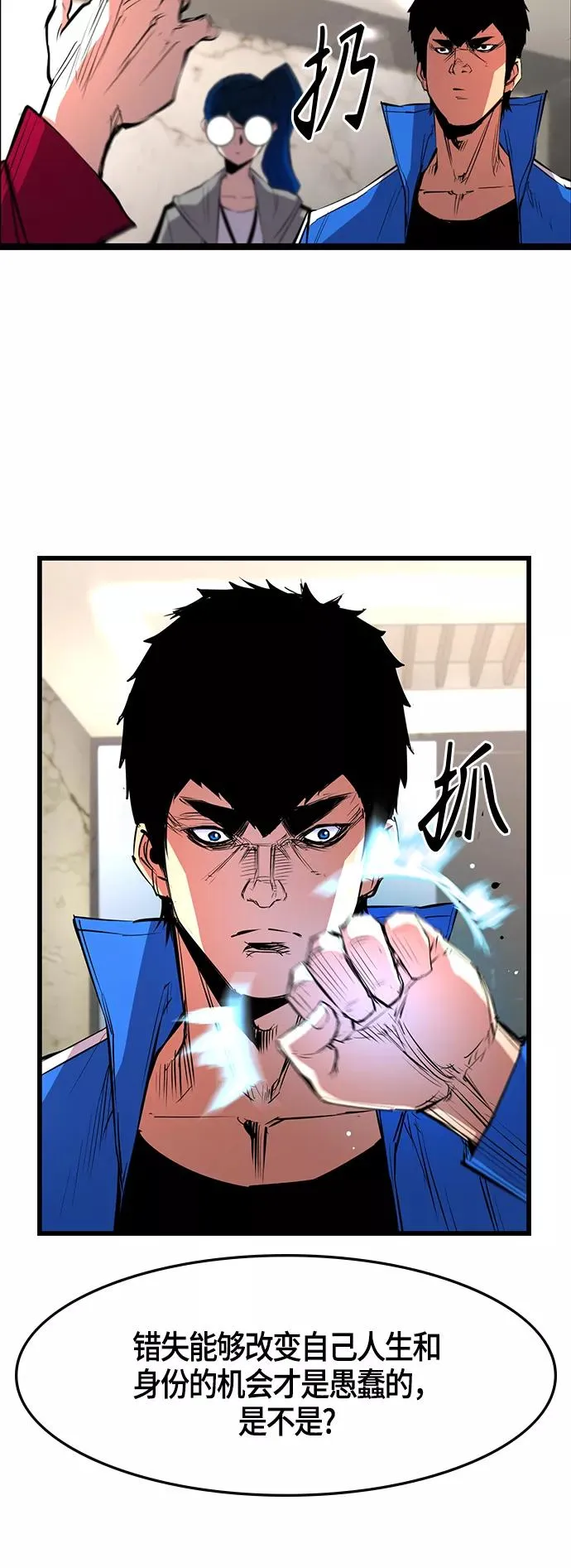 第47话 第18页