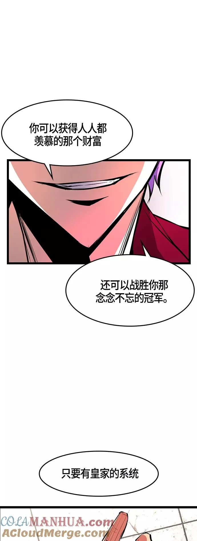 第47话 第19页