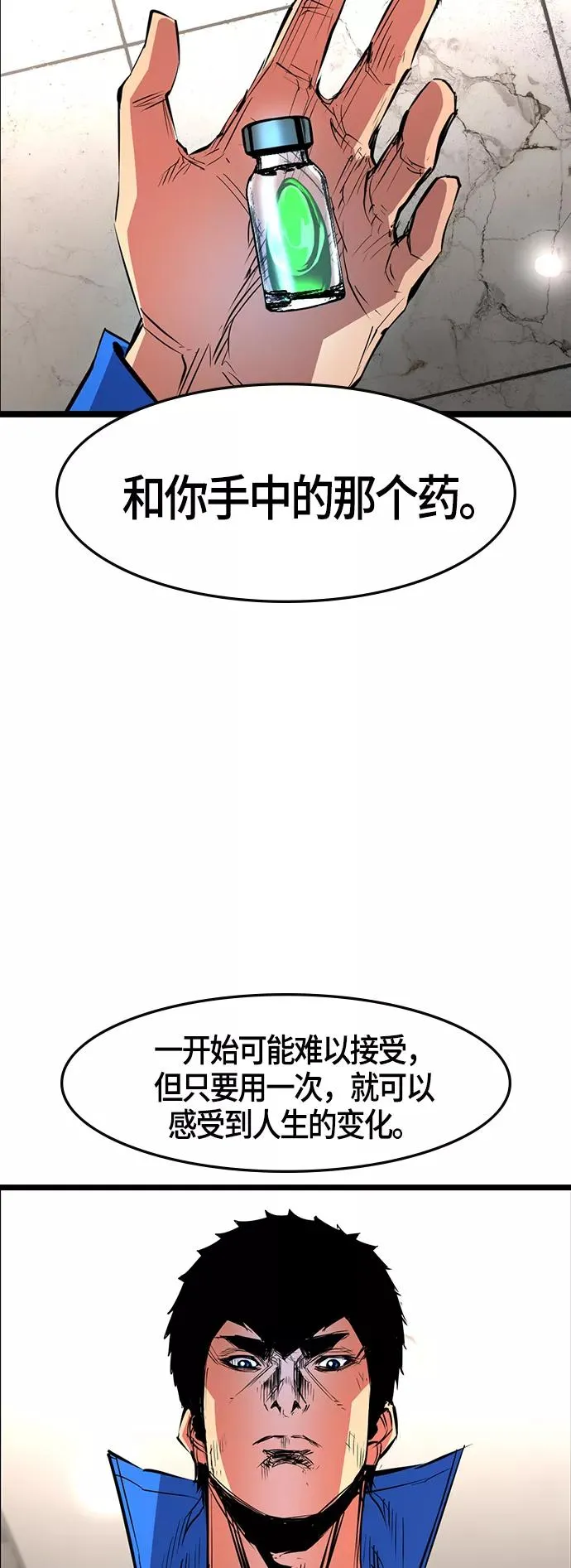 第47话 第20页