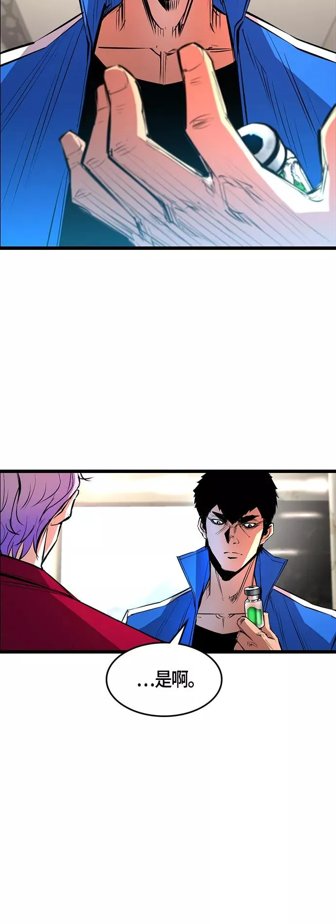 第47话 第21页