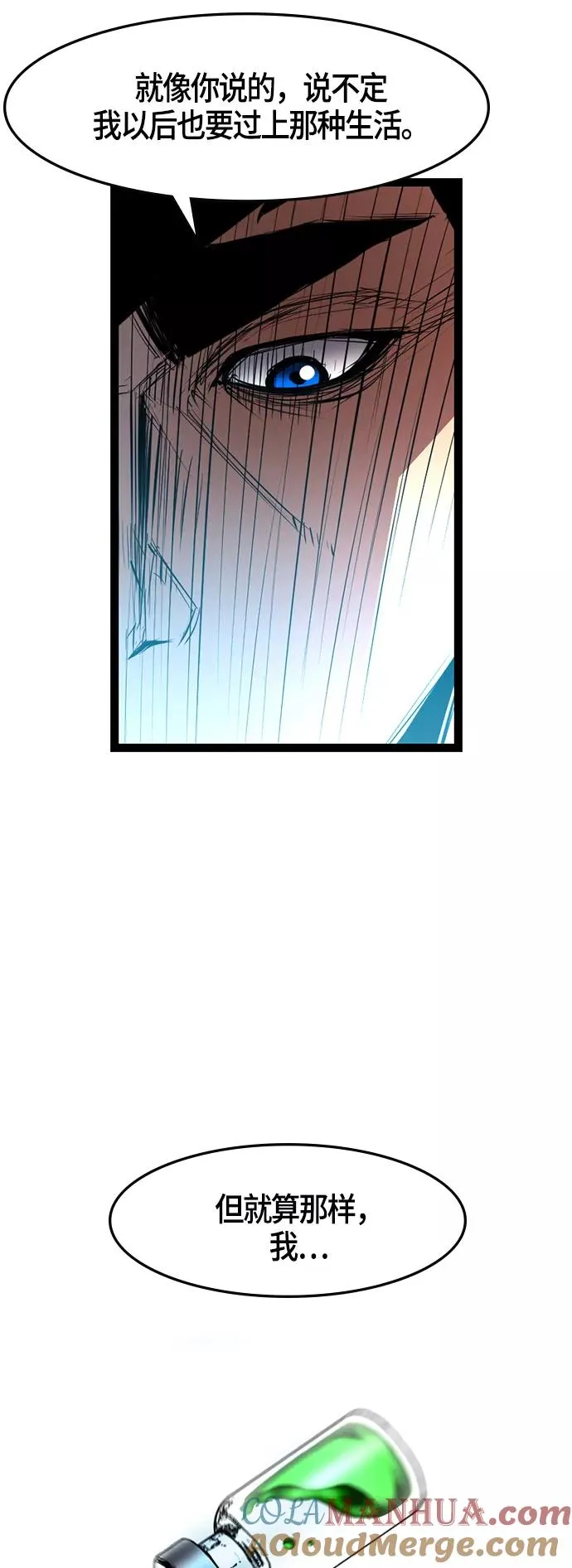 第47话 第22页
