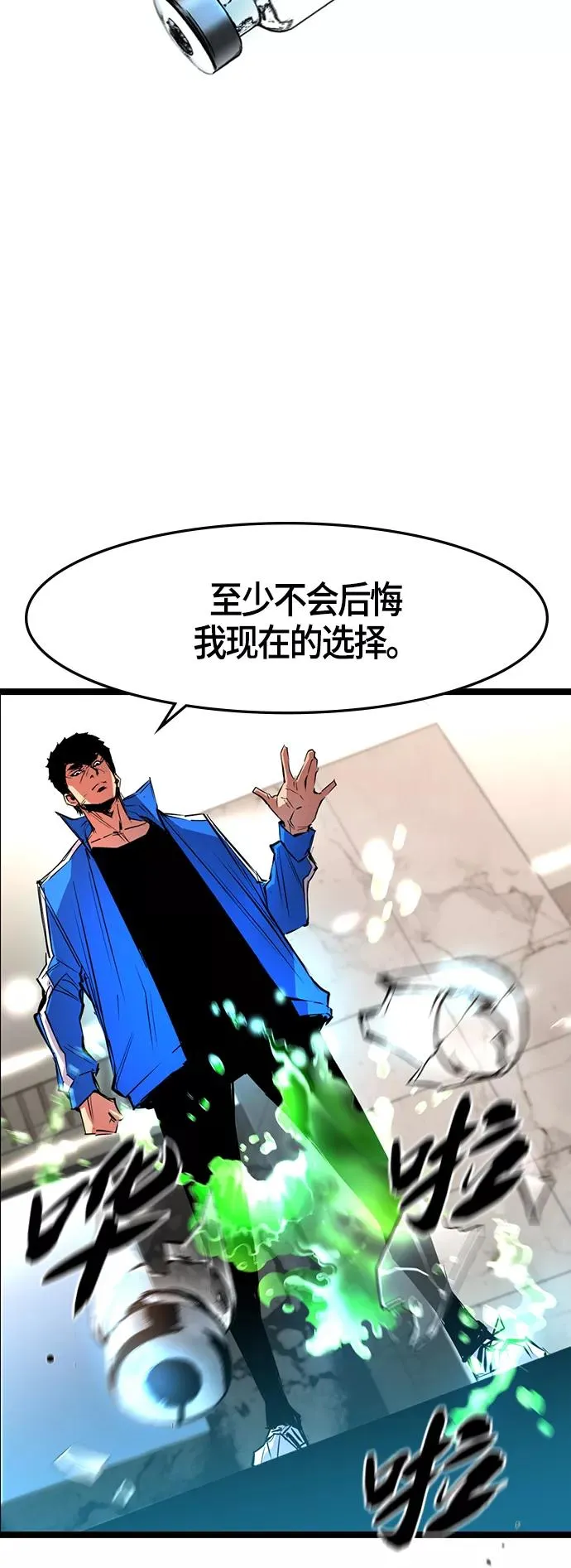 第47话 第23页