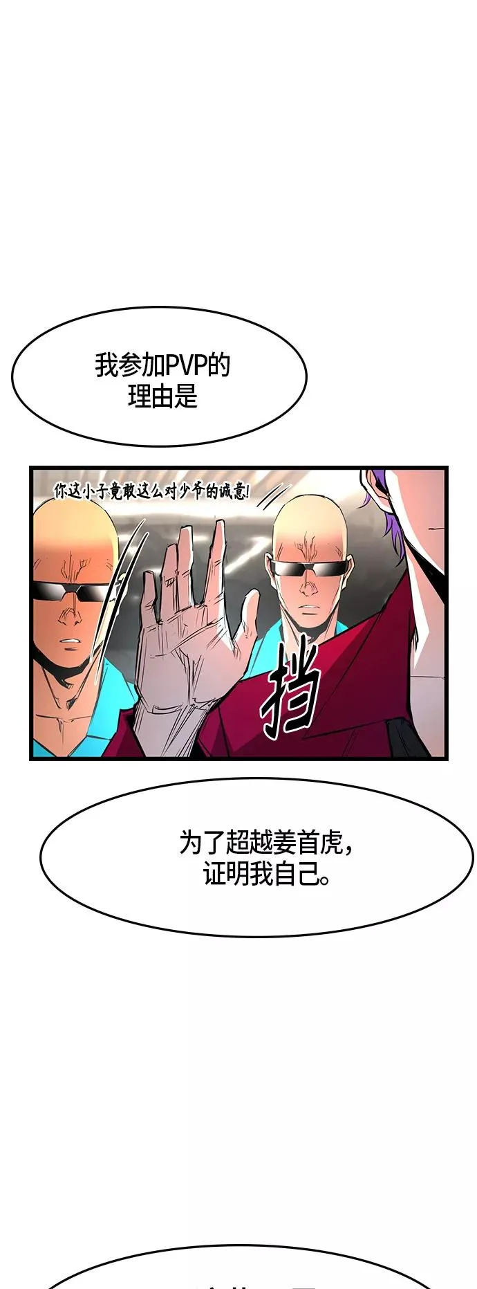 第47话 第24页