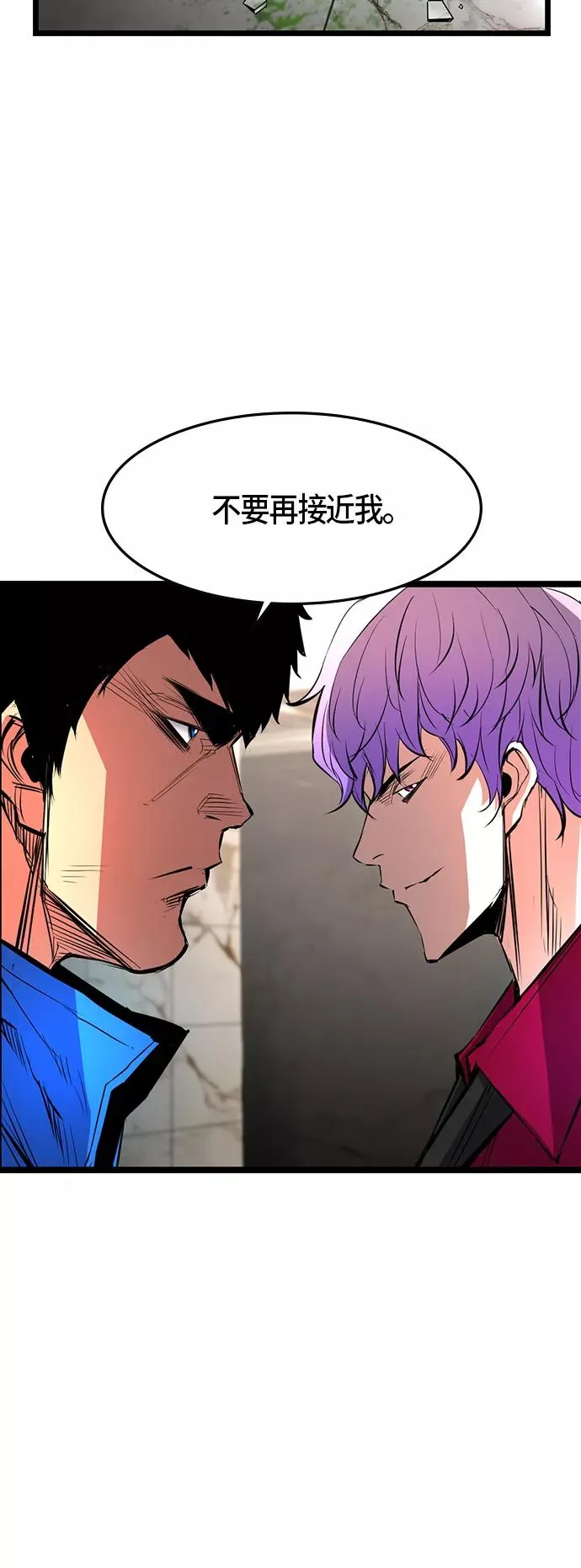 第47话 第26页