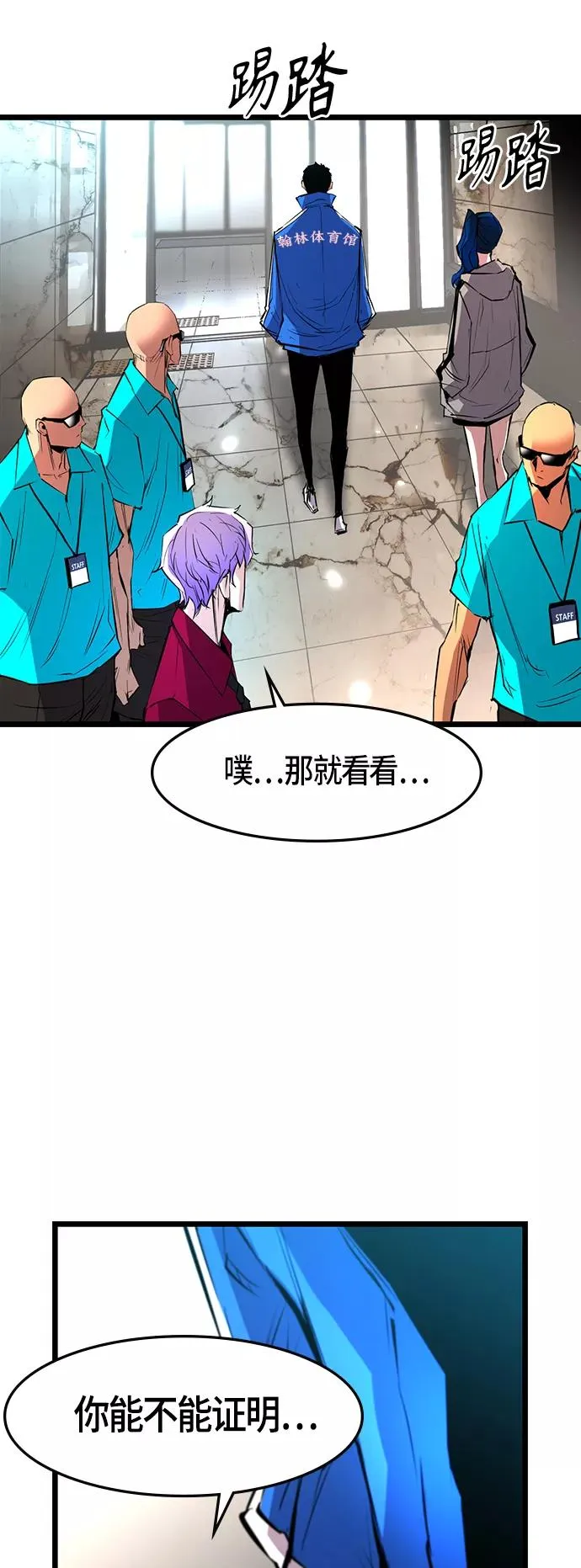 第47话 第27页