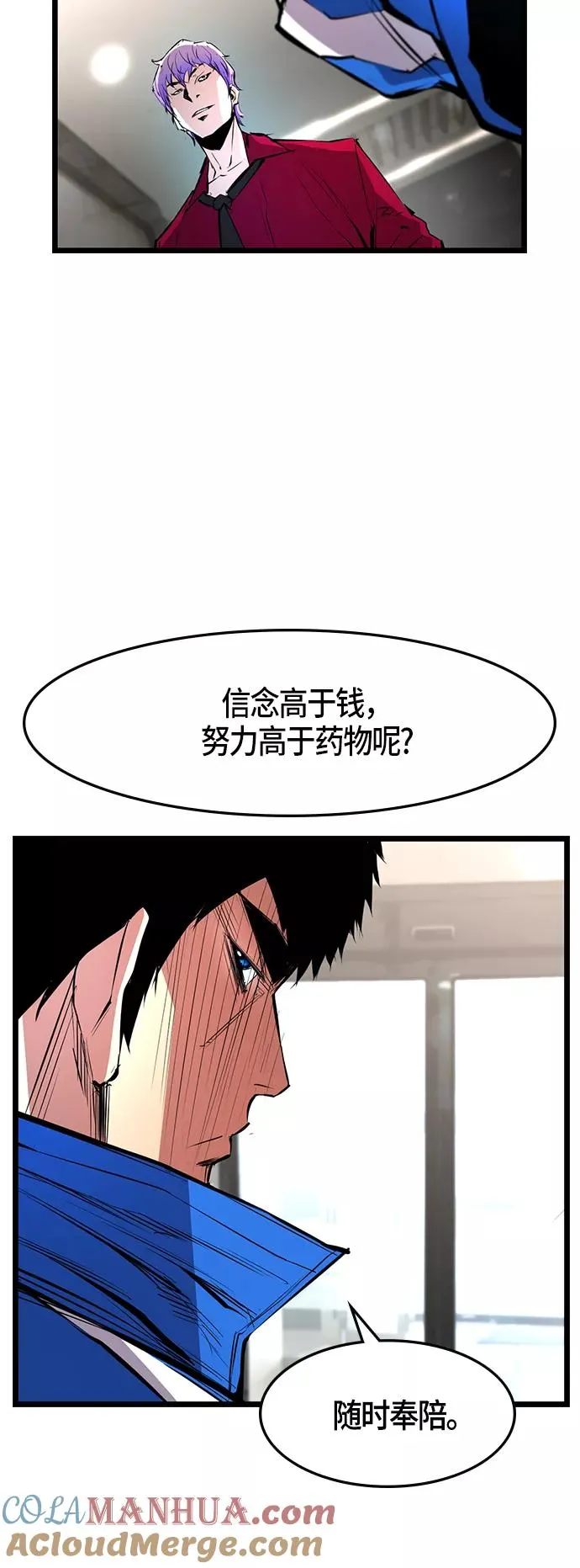 第47话 第28页