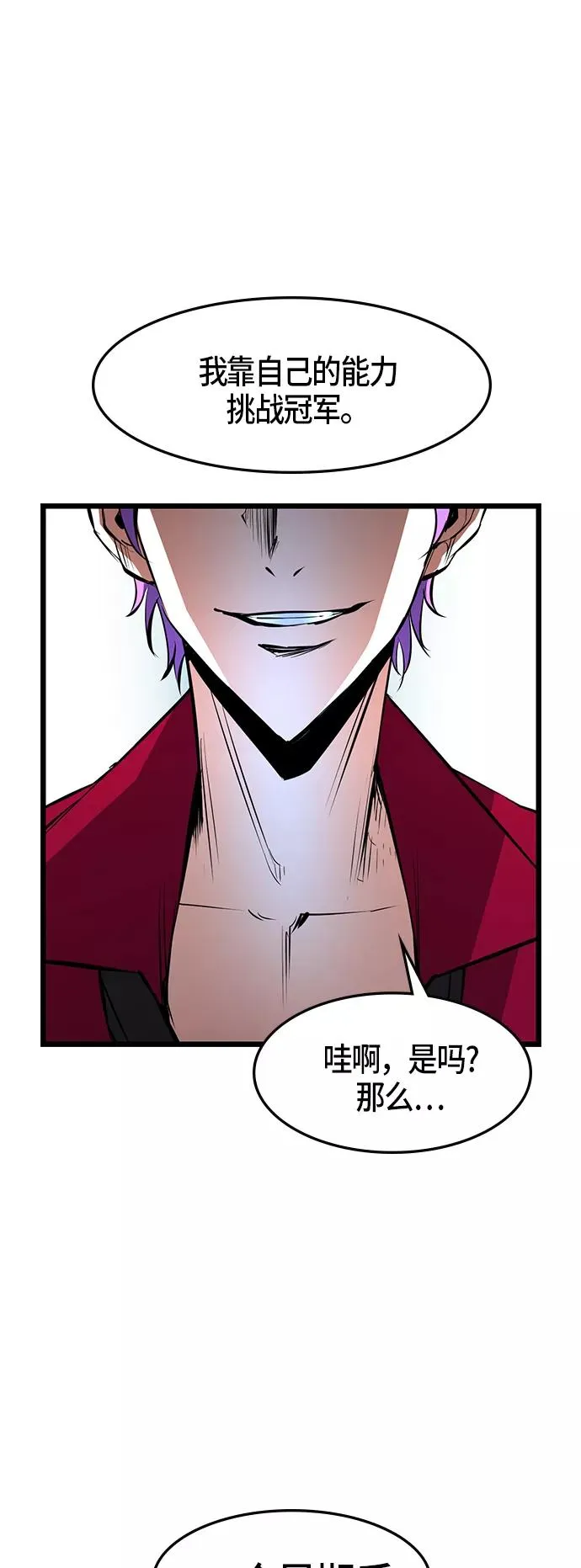 第47话 第29页