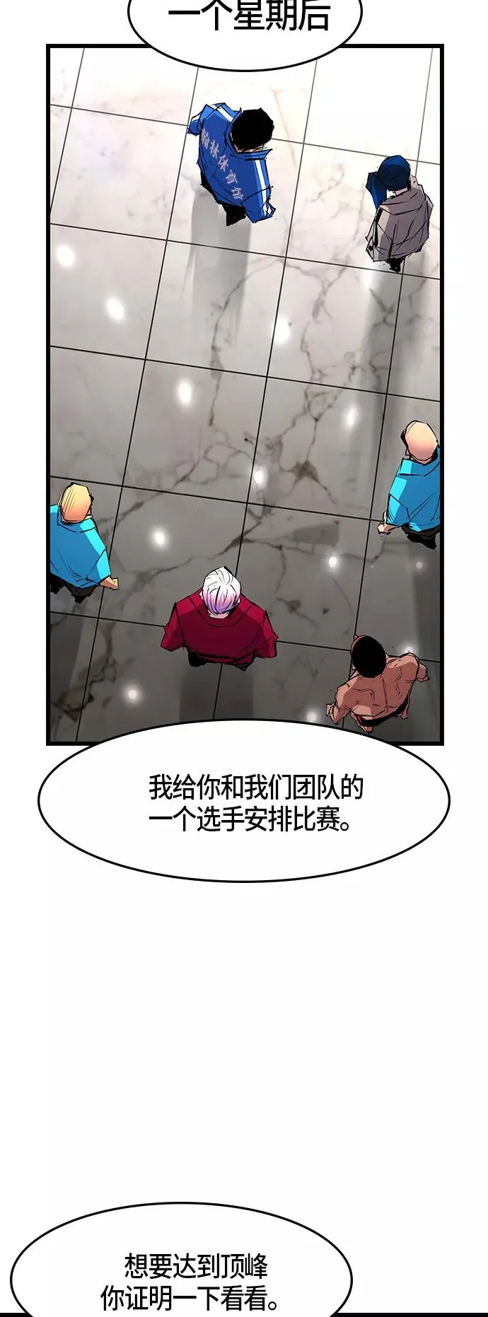 第47话 第30页