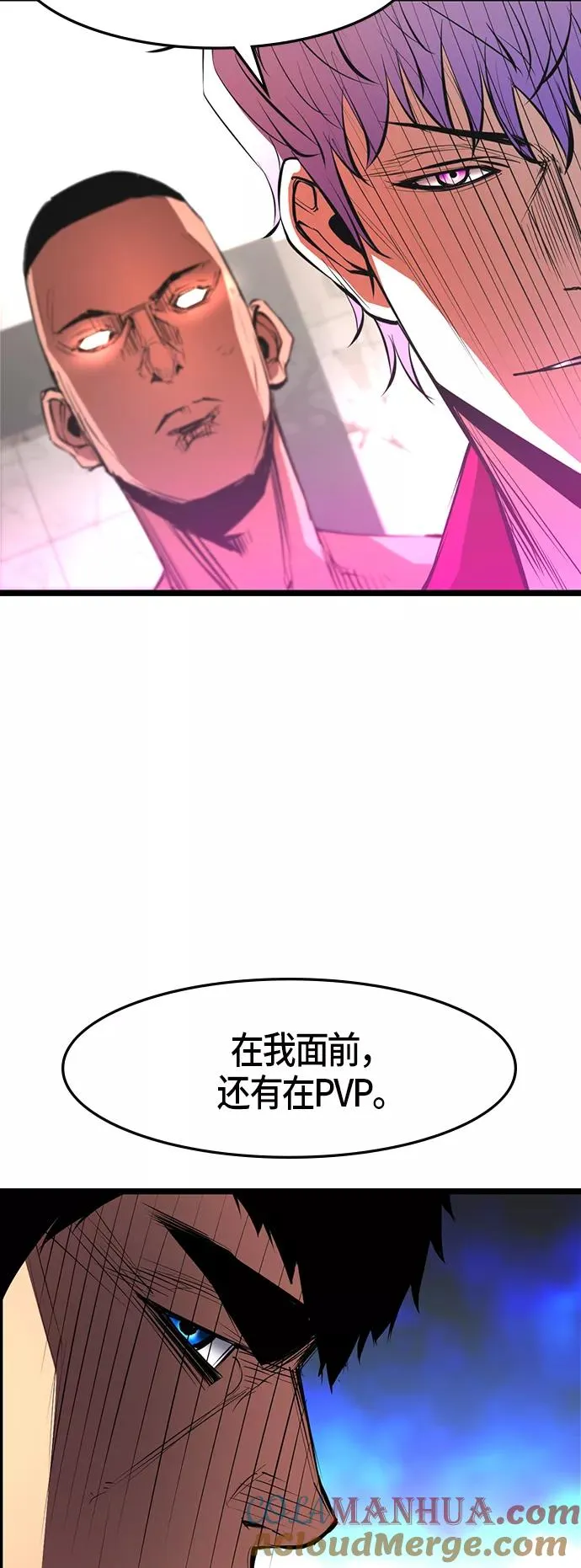第47话 第31页