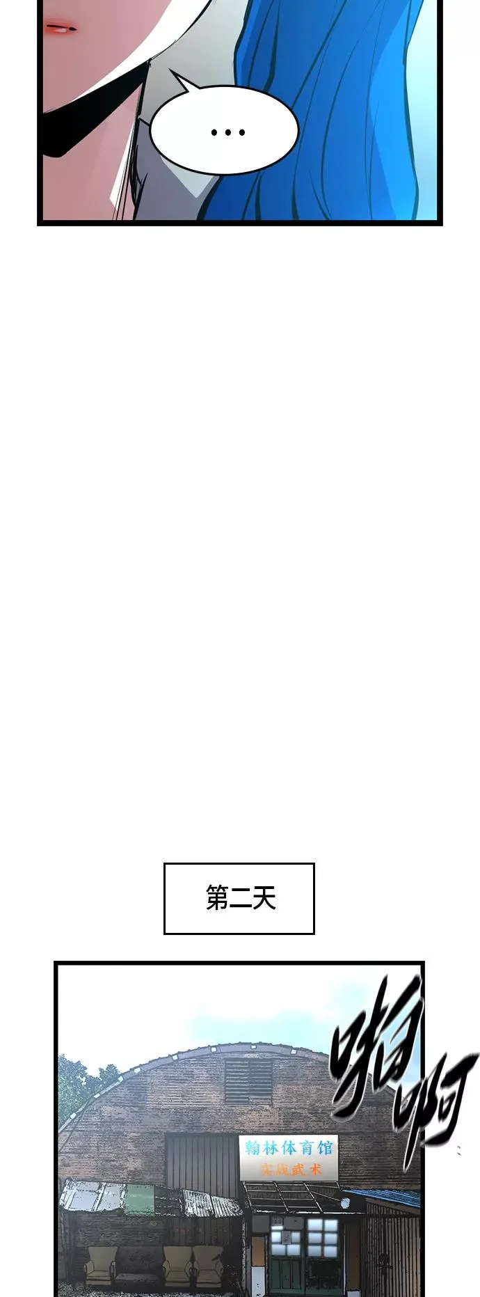 第47话 第33页