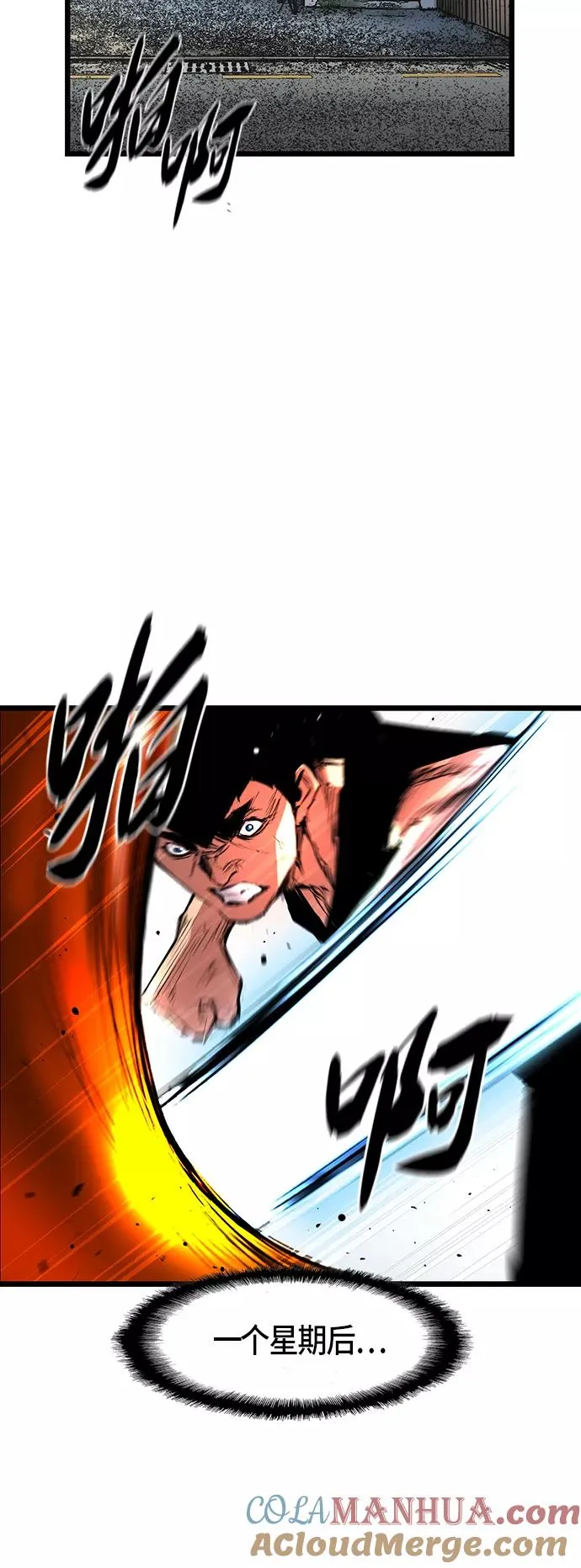 第47话 第34页