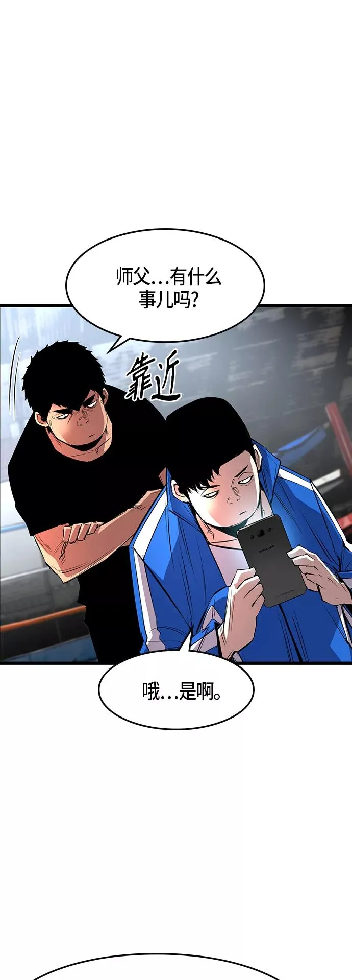 第47话 第38页