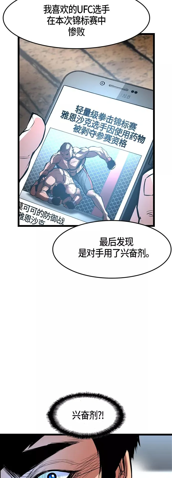 第47话 第39页