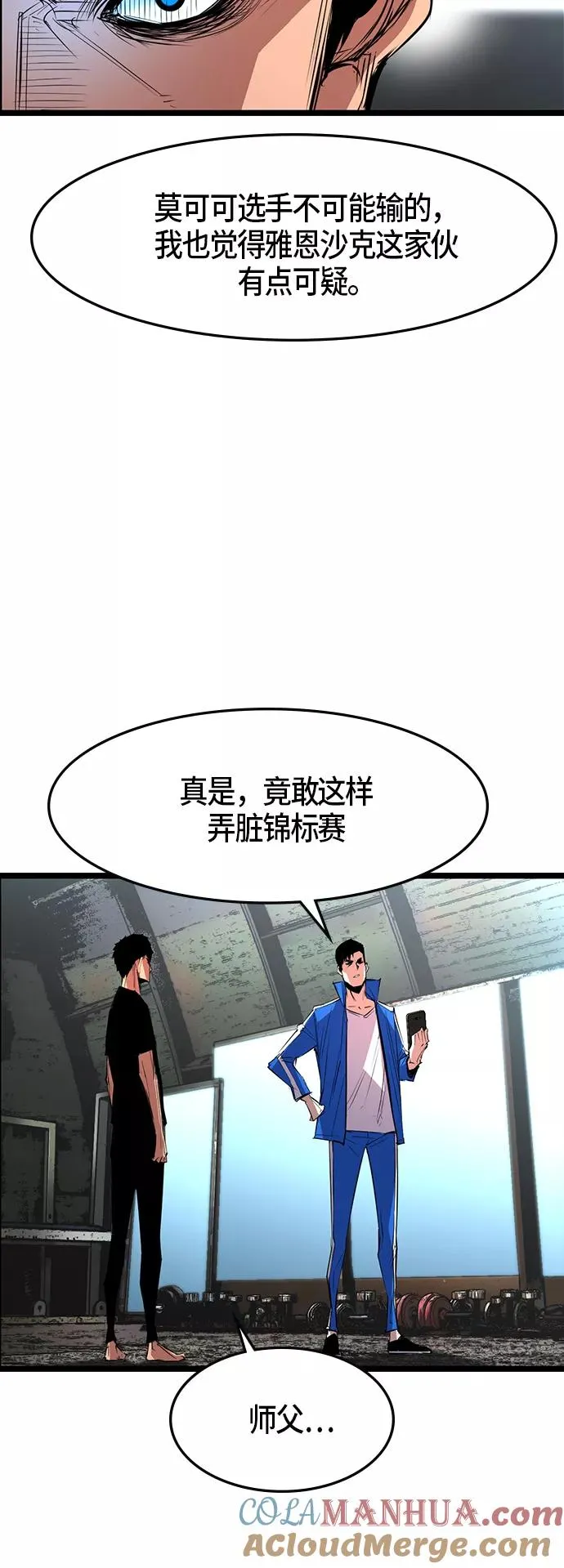 第47话 第40页