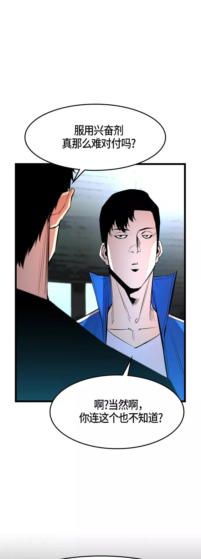 第47话 第41页