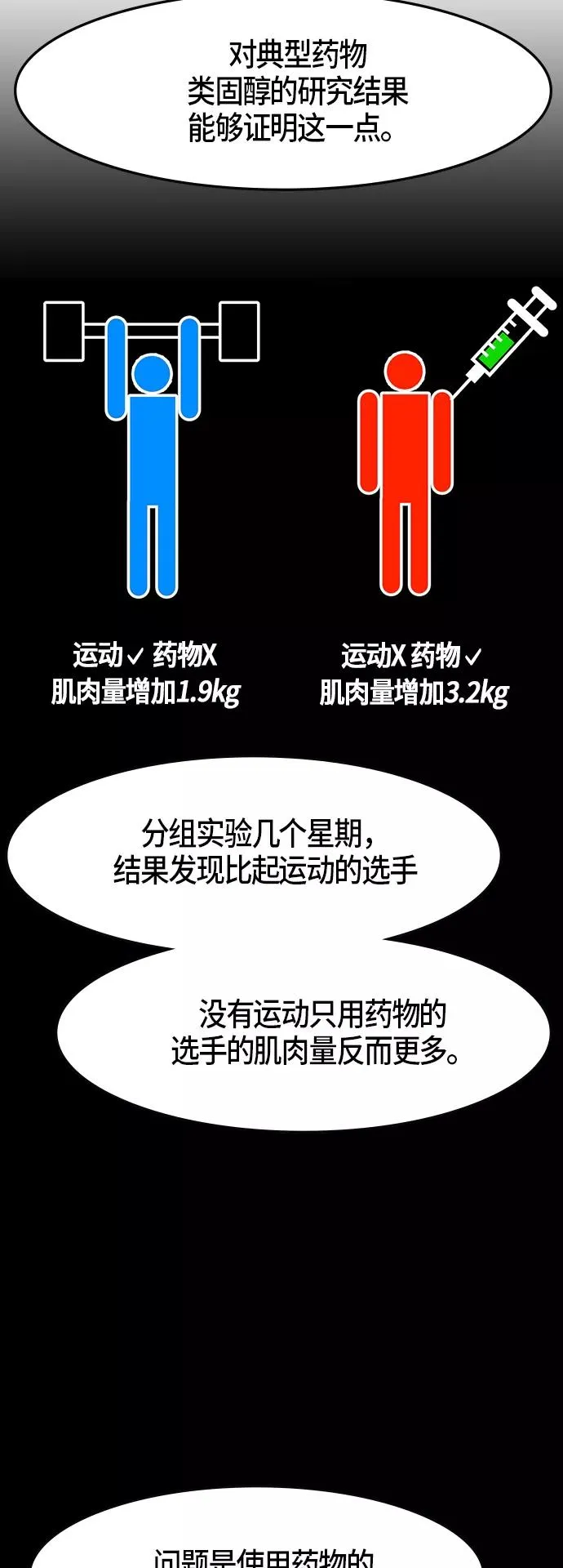第47话 第42页