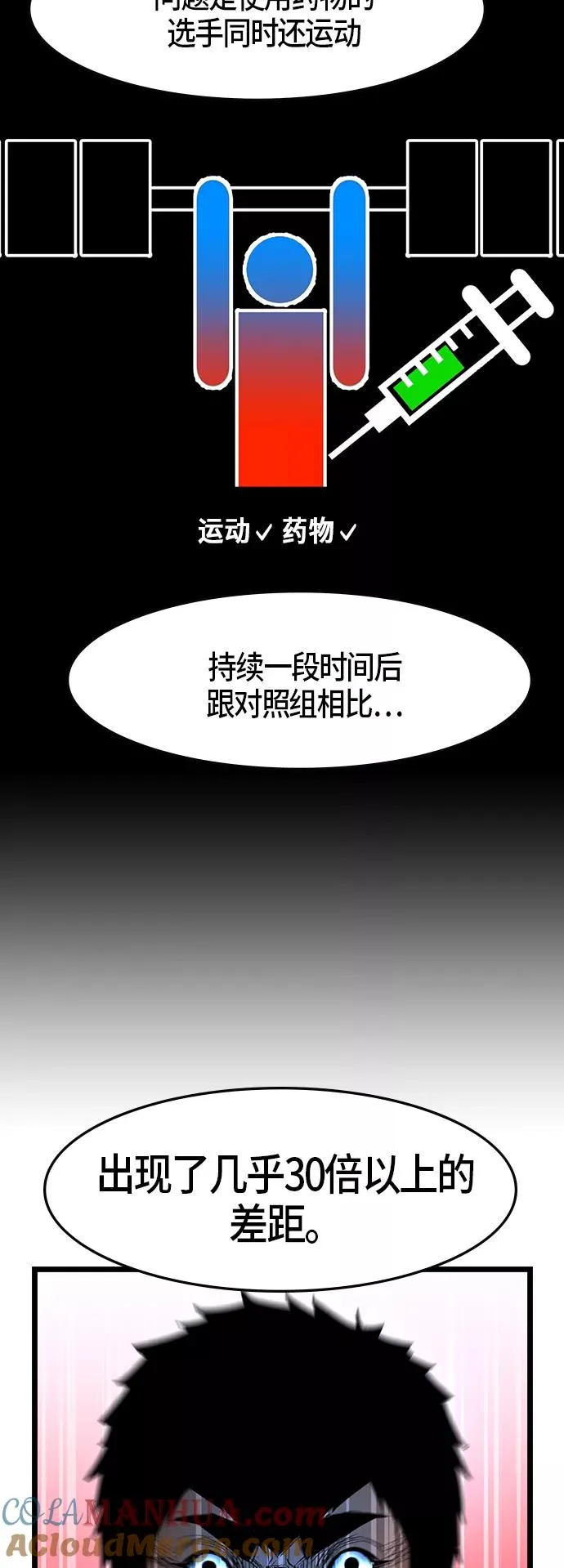 第47话 第43页