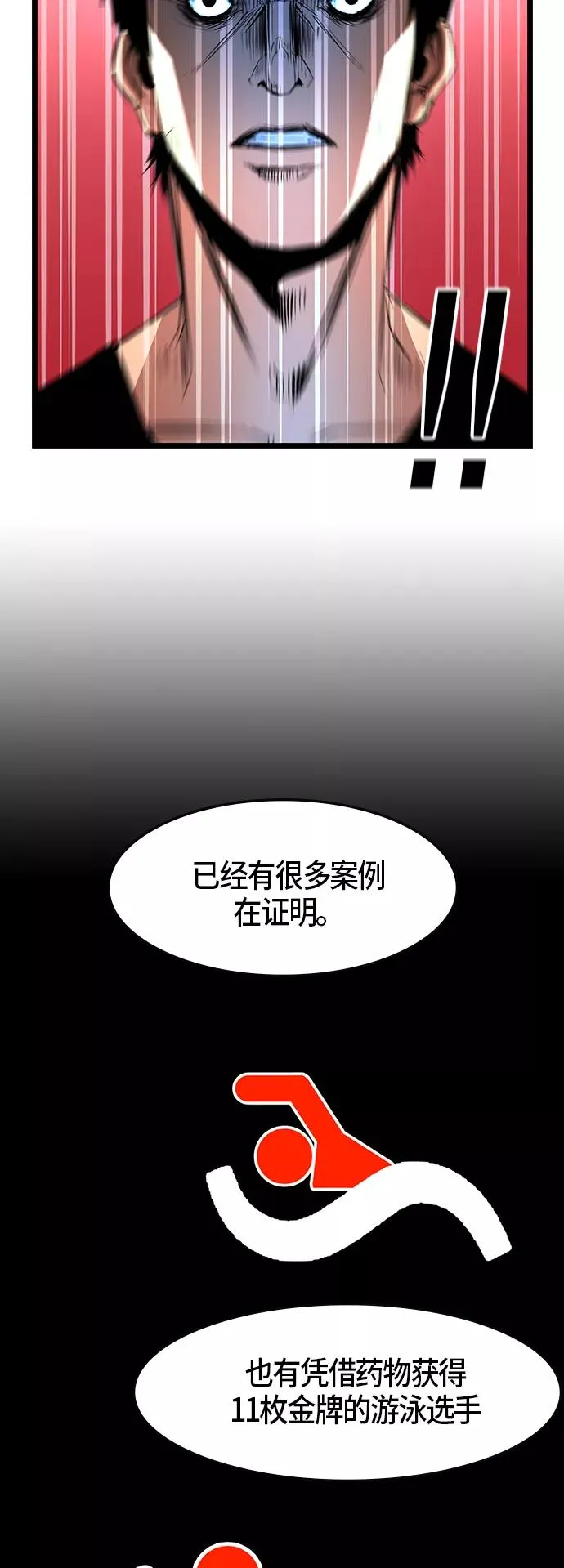 第47话 第44页