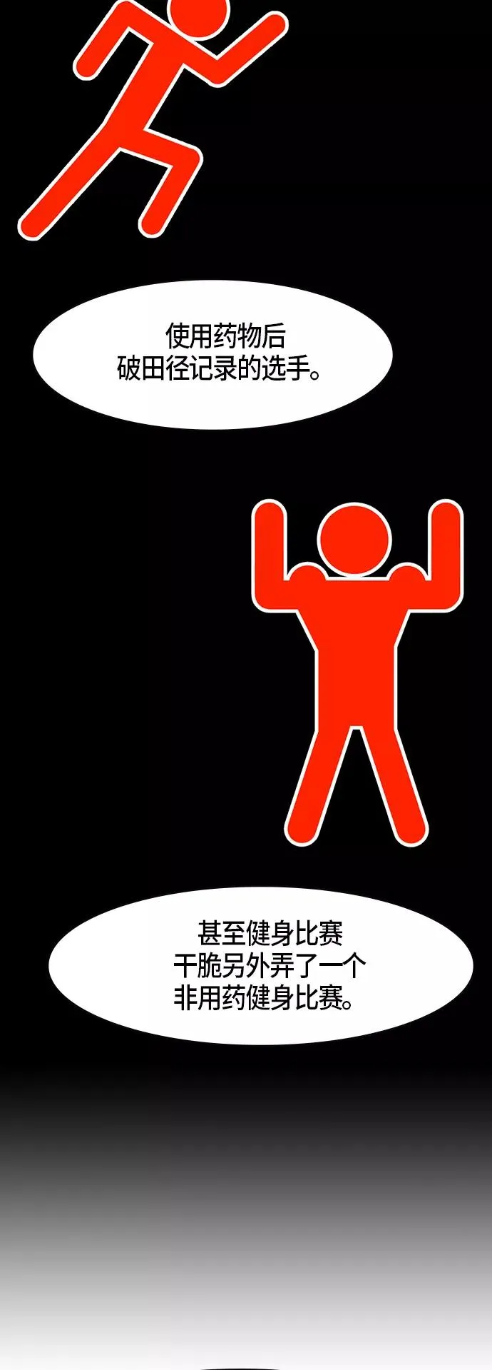 第47话 第45页