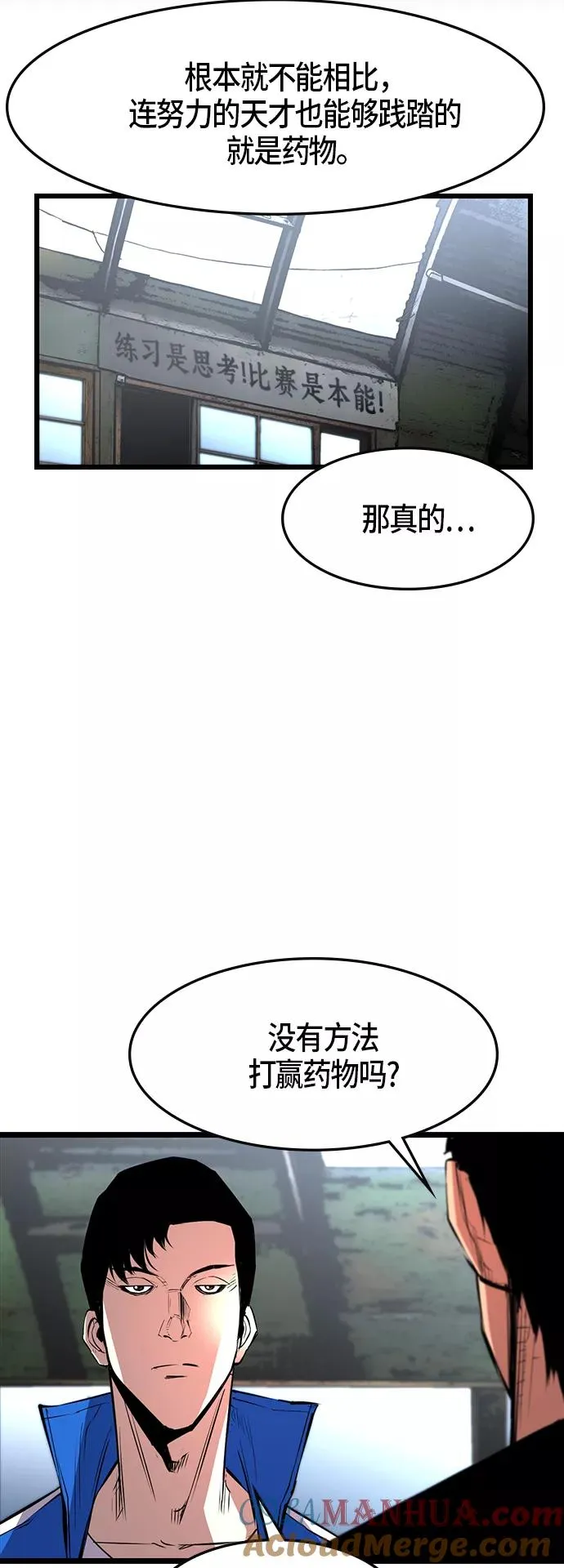第47话 第46页