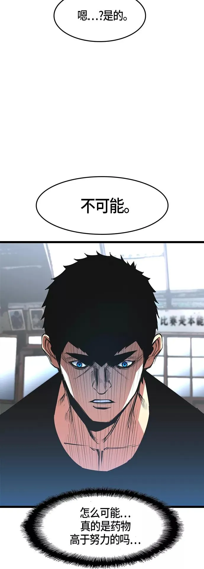 第47话 第47页
