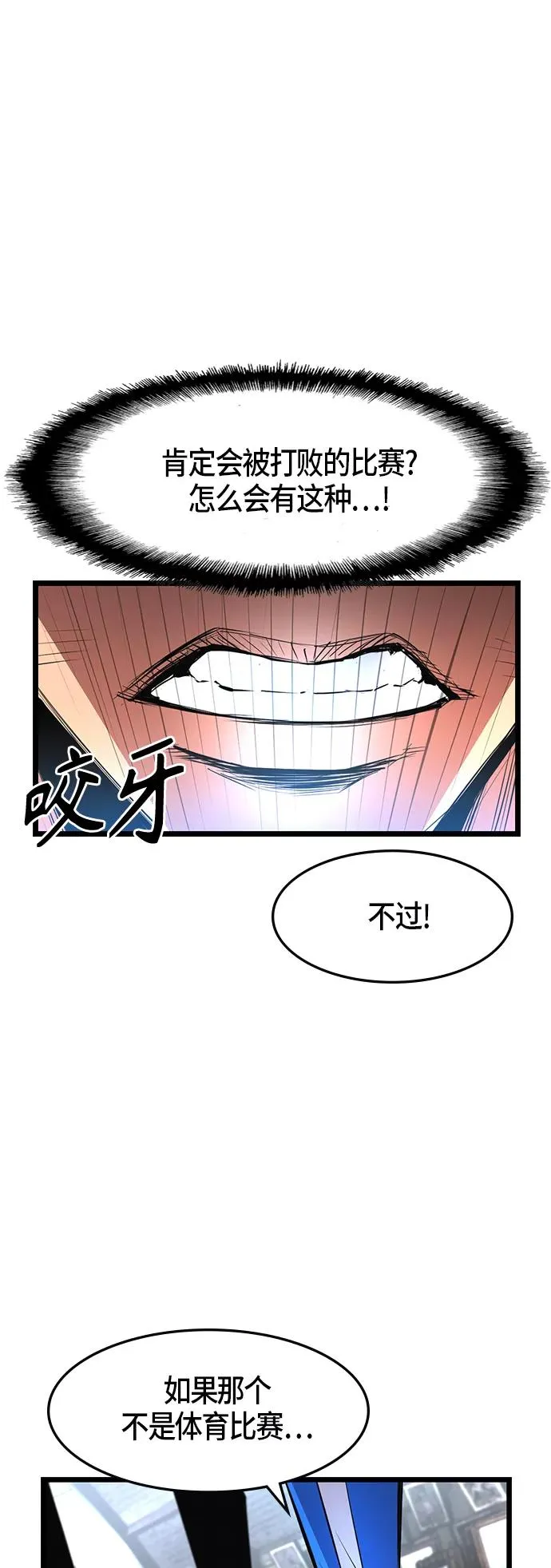 第47话 第48页