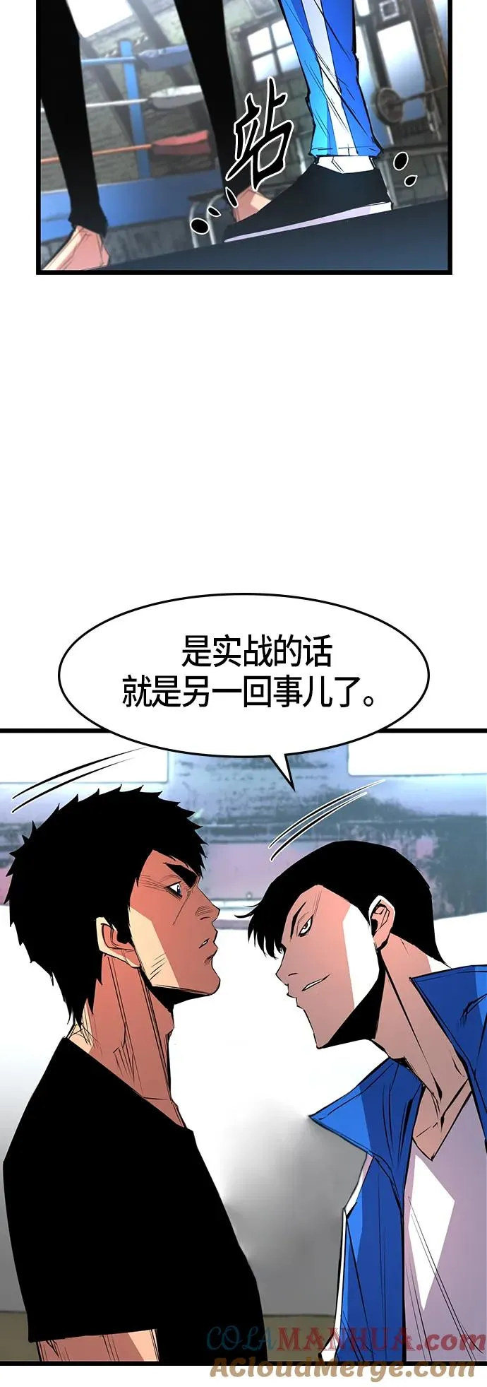 第47话 第49页