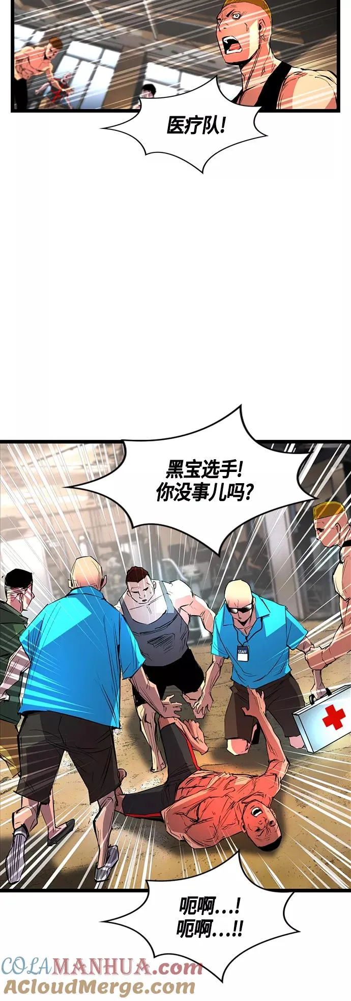 第47话 第52页