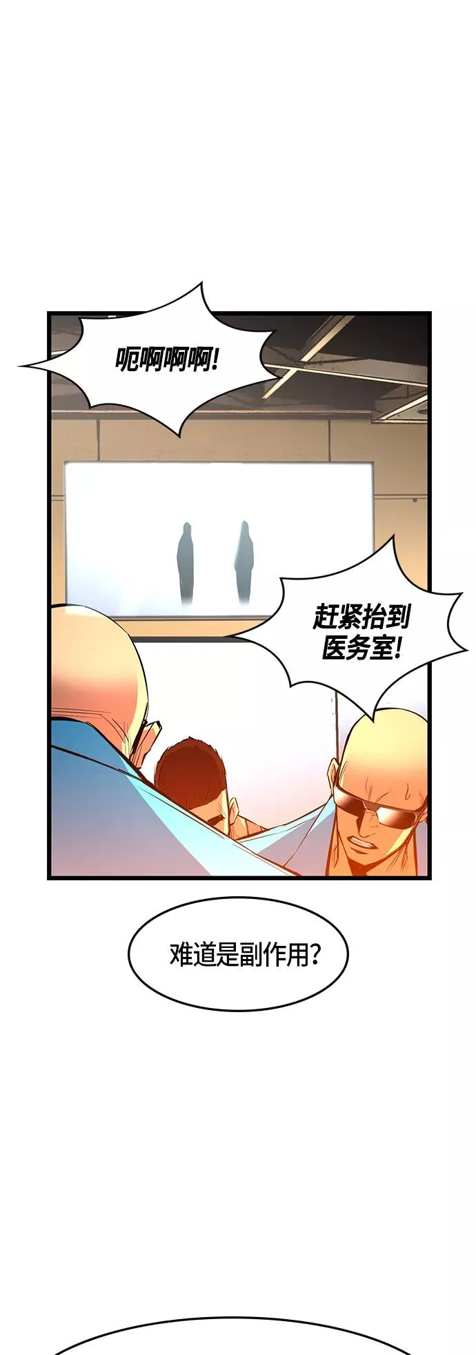 第47话 第53页
