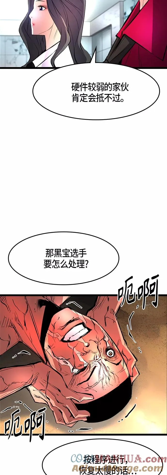 第47话 第55页