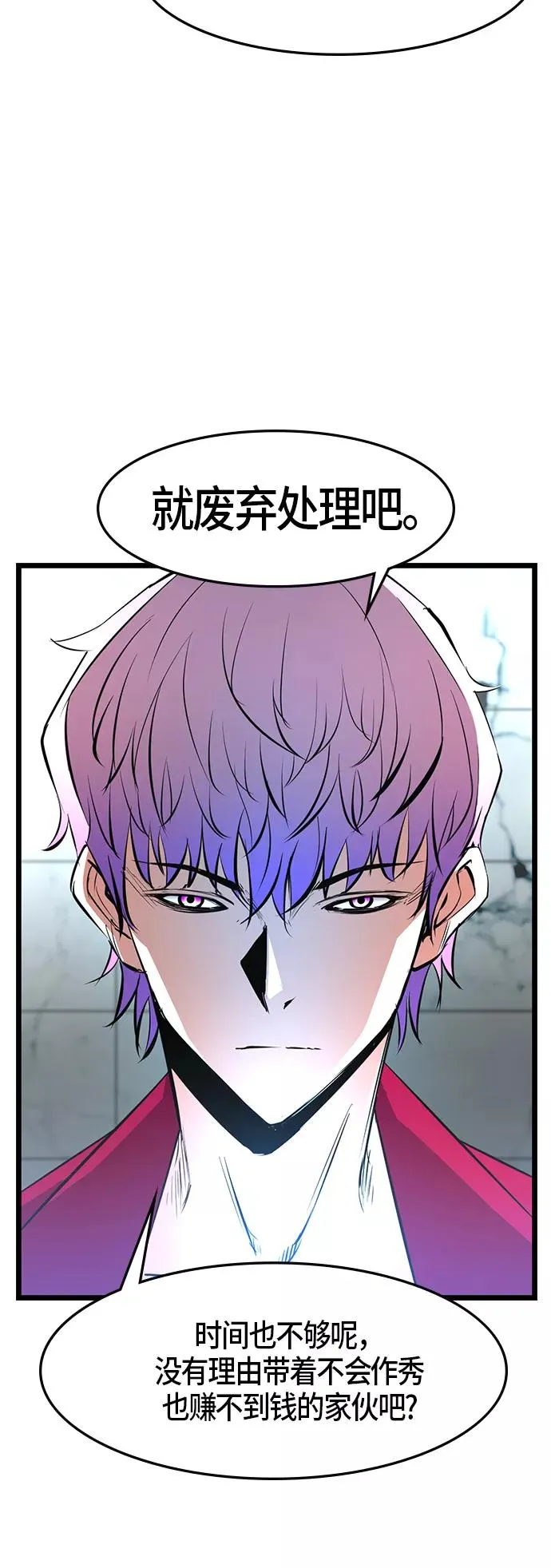 第47话 第56页