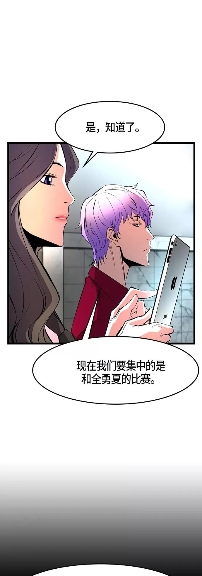 第47话 第57页