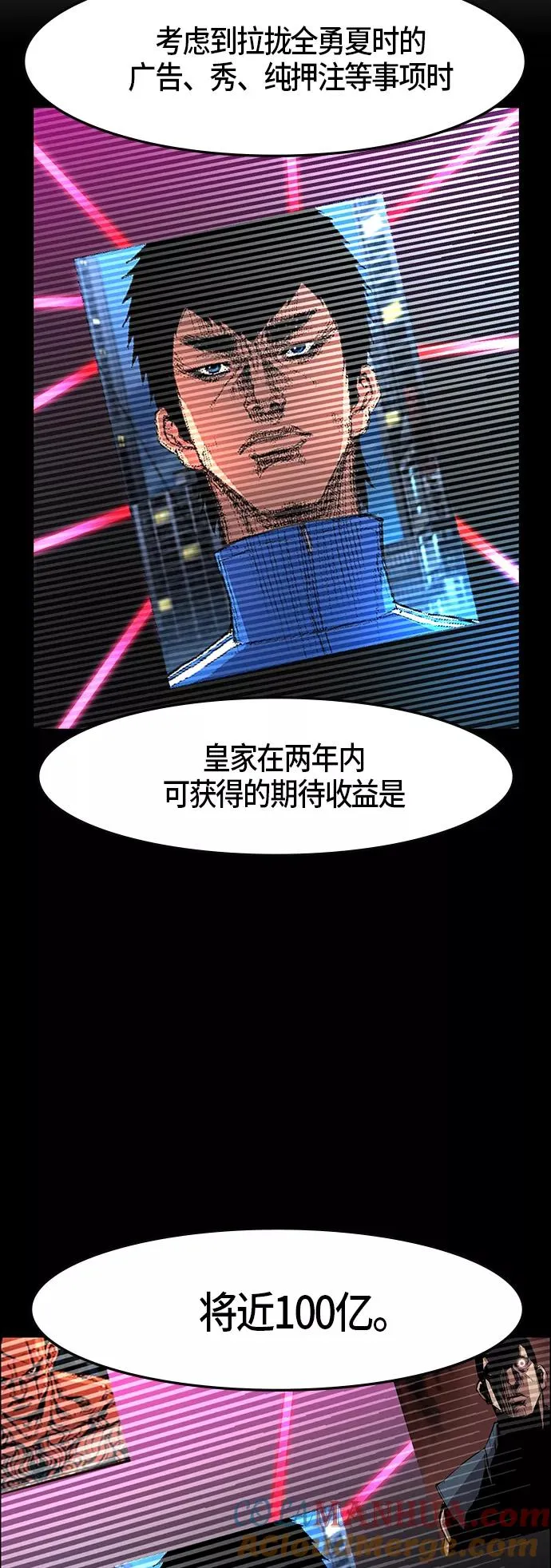 第47话 第58页