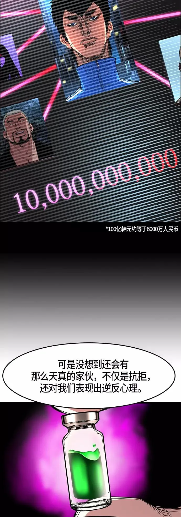 第47话 第59页