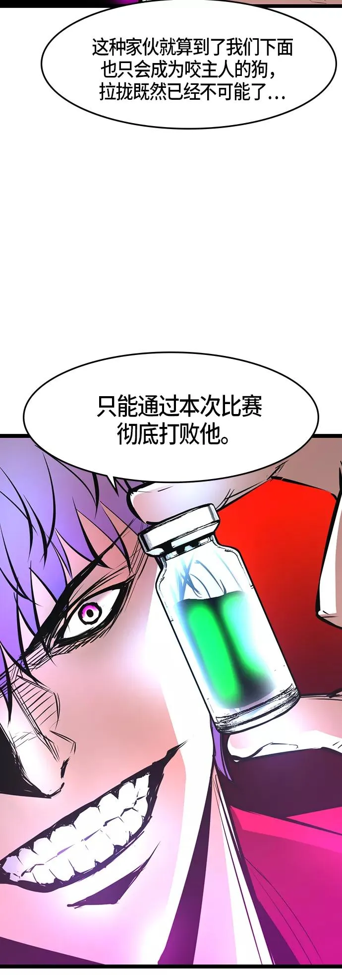 第47话 第60页