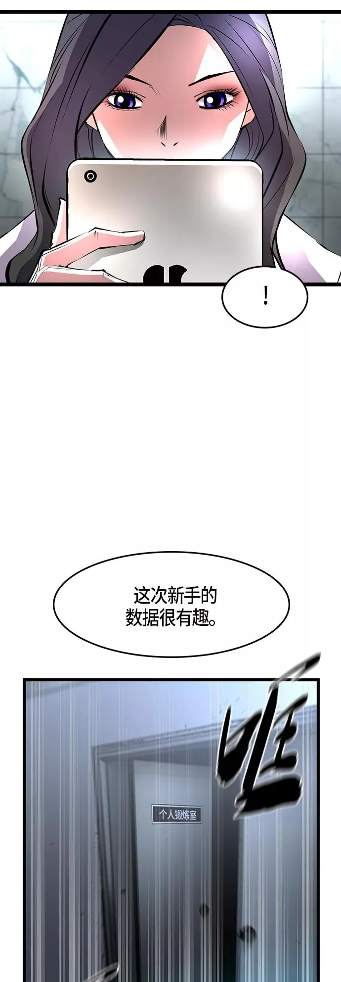 第47话 第62页