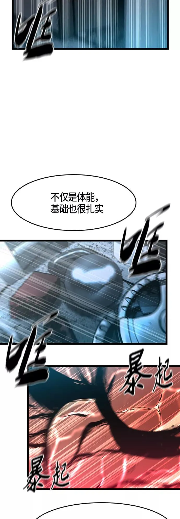 第47话 第63页
