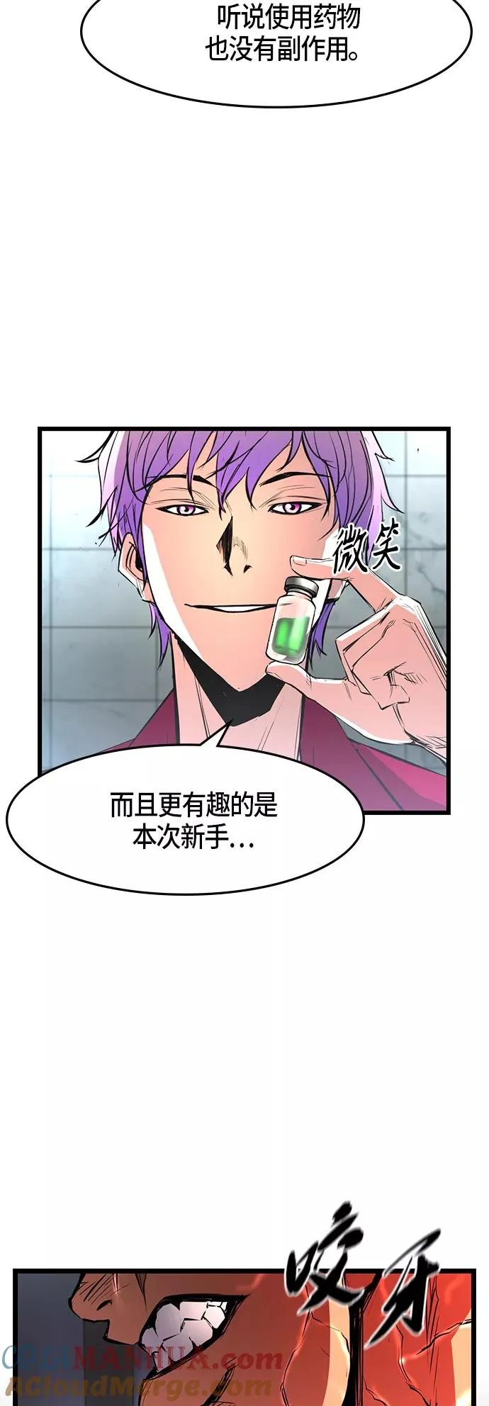 第47话 第64页