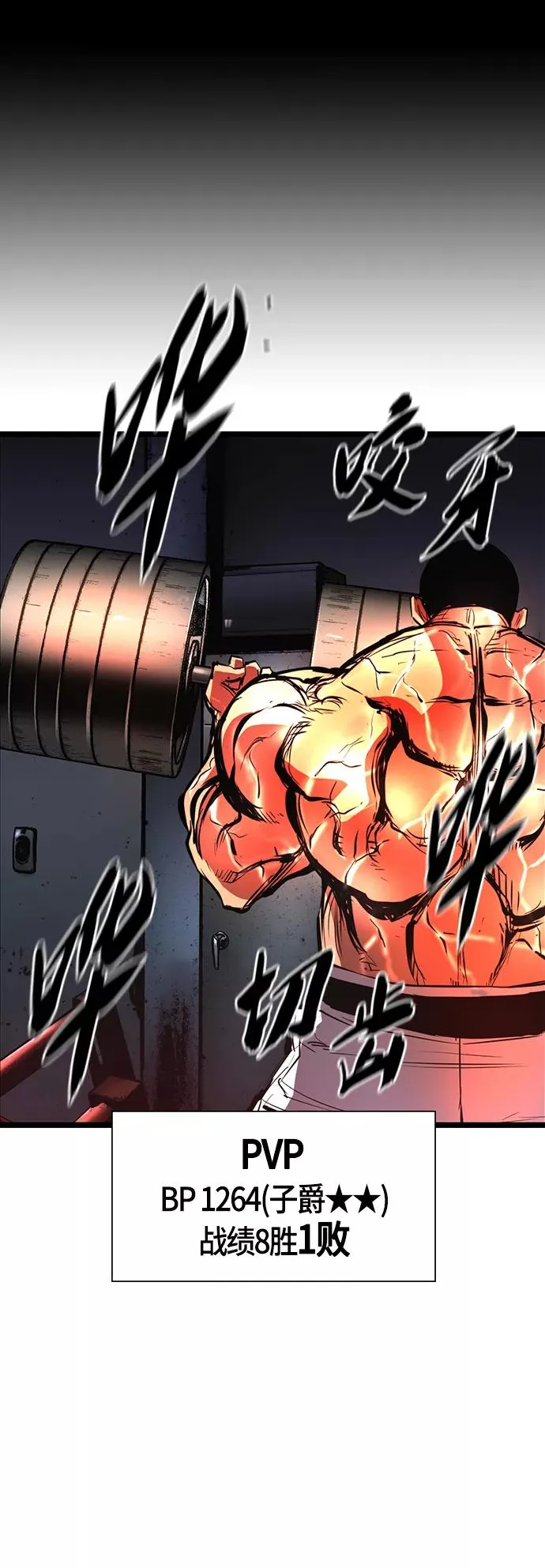 第47话 第66页