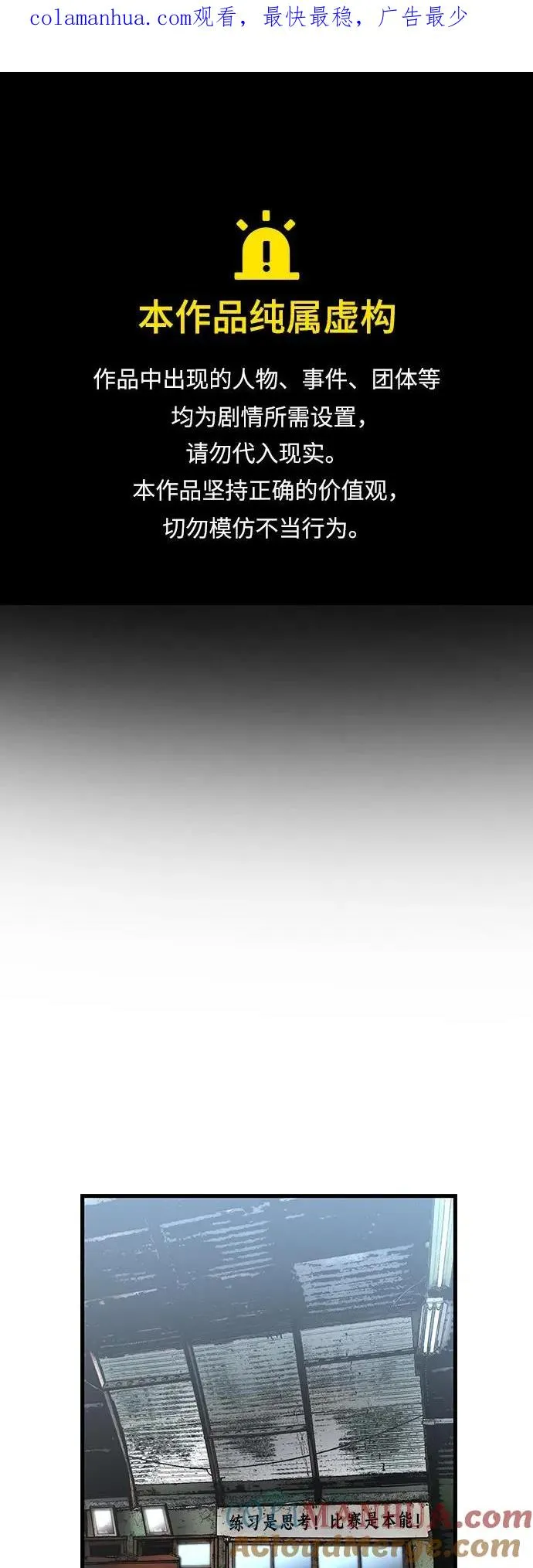 第48话 第1页