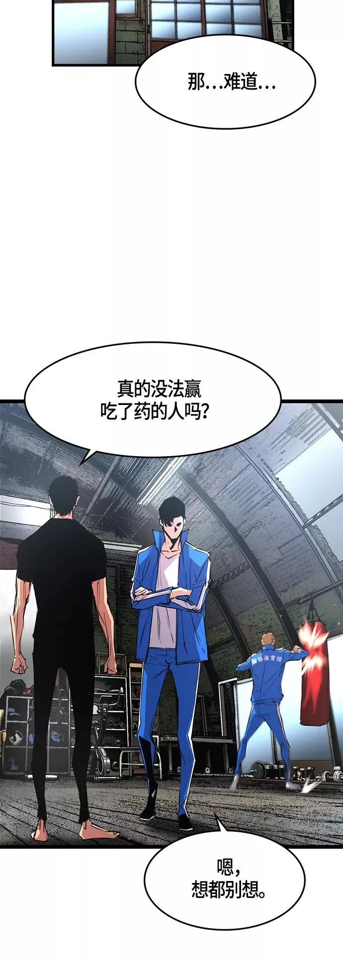 第48话 第2页