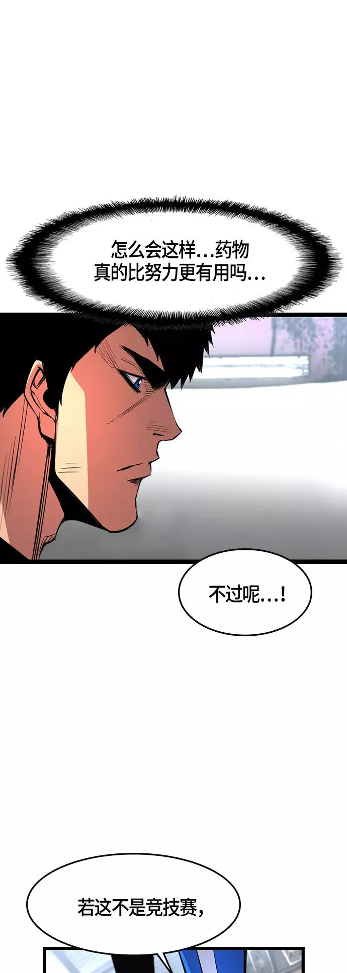 第48话 第3页